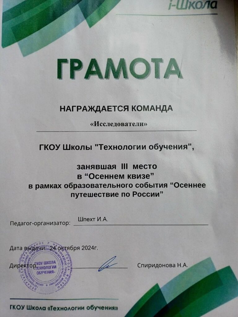 Воспитанники НПЦ ДП завоевали награды в образовательном конкурсе!