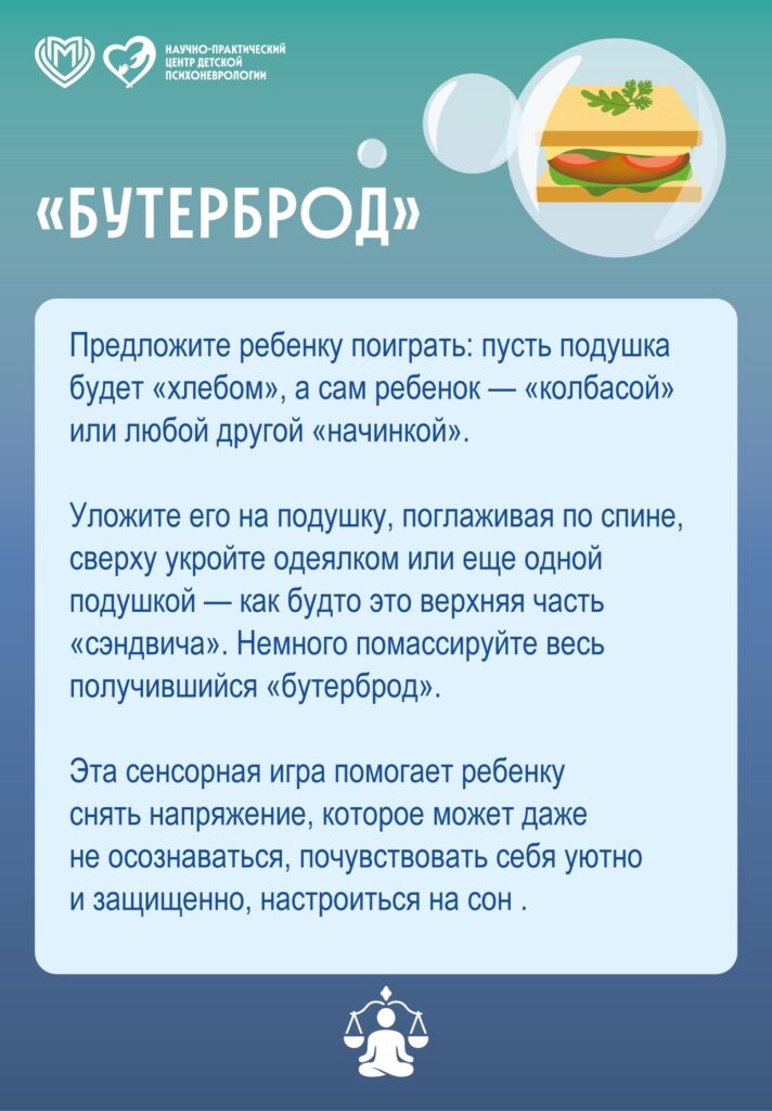 Международная неделя осведомленности о стрессе!