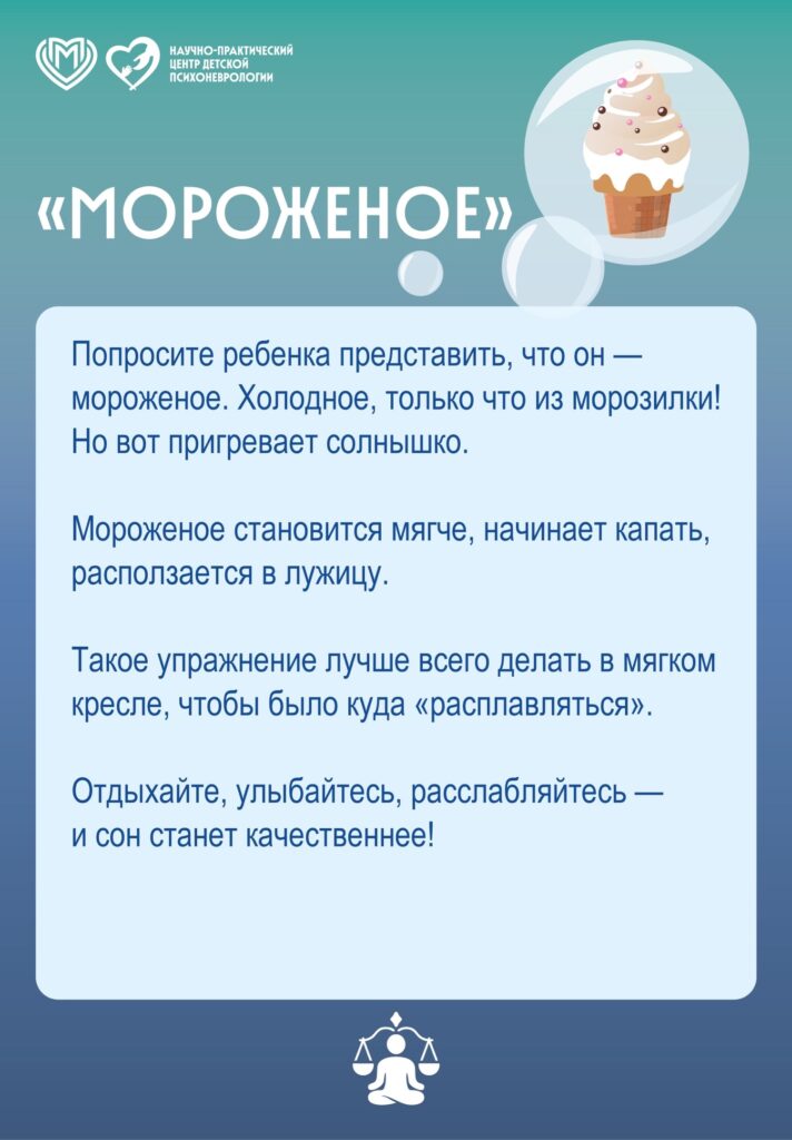 Международная неделя осведомленности о стрессе!