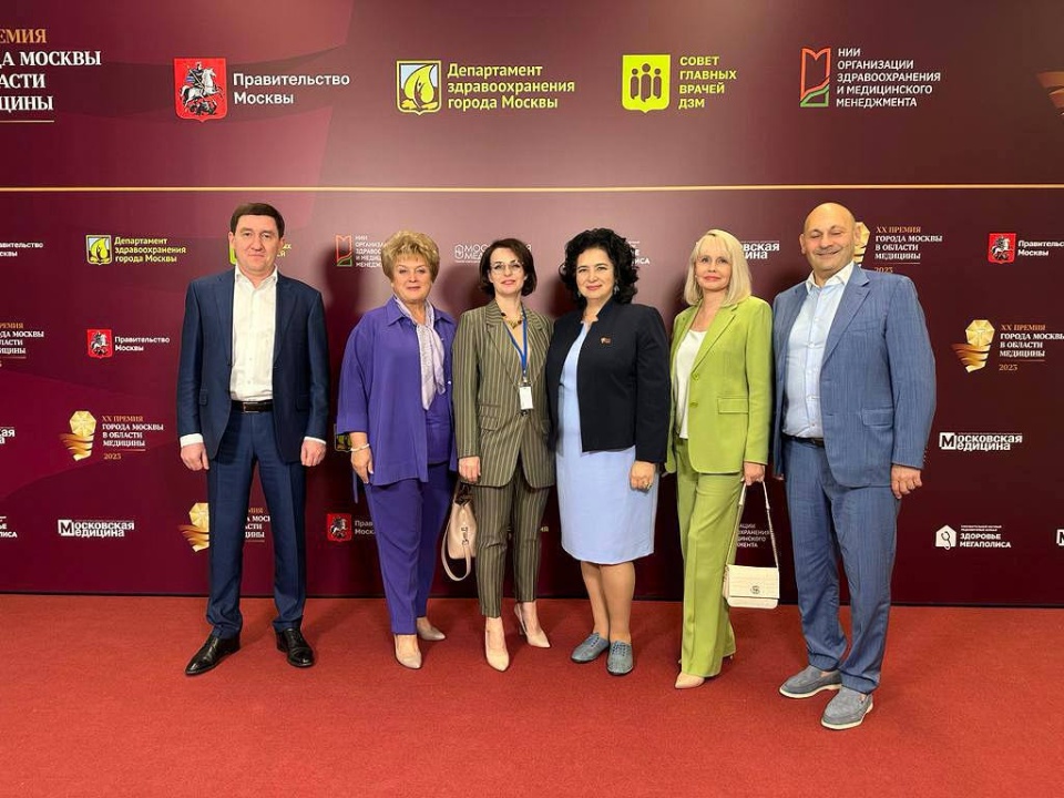 Премия города Москвы в области медицины