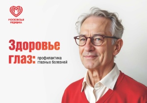 «Врачи Москвы – ветеранам»