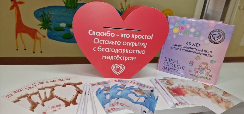 «Спасибо сестре»: в Москве стартовала акция благодарности медицинским сестрам