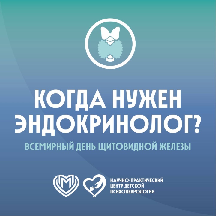 Неделя профилактики заболеваний эндокринной системы