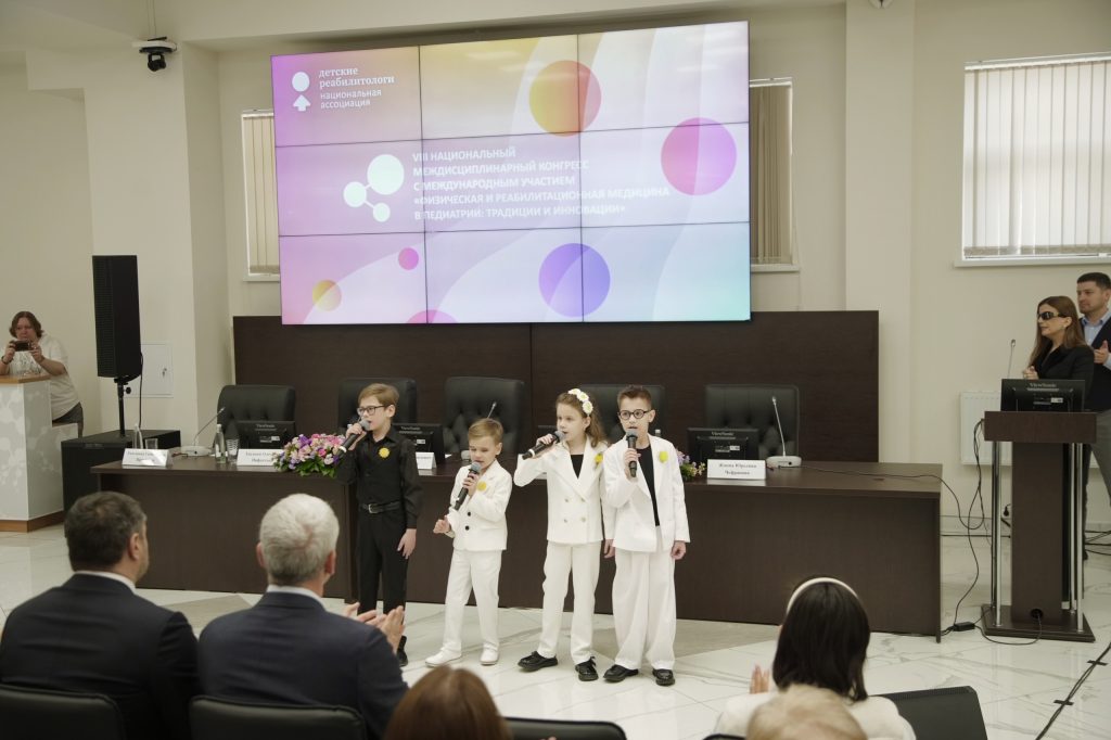 Стартовал VIII Национальный Междисциплинарный Конгресс с международным участием «Физическая и реабилитационная медицина в педиатрии: традиции и инновации»