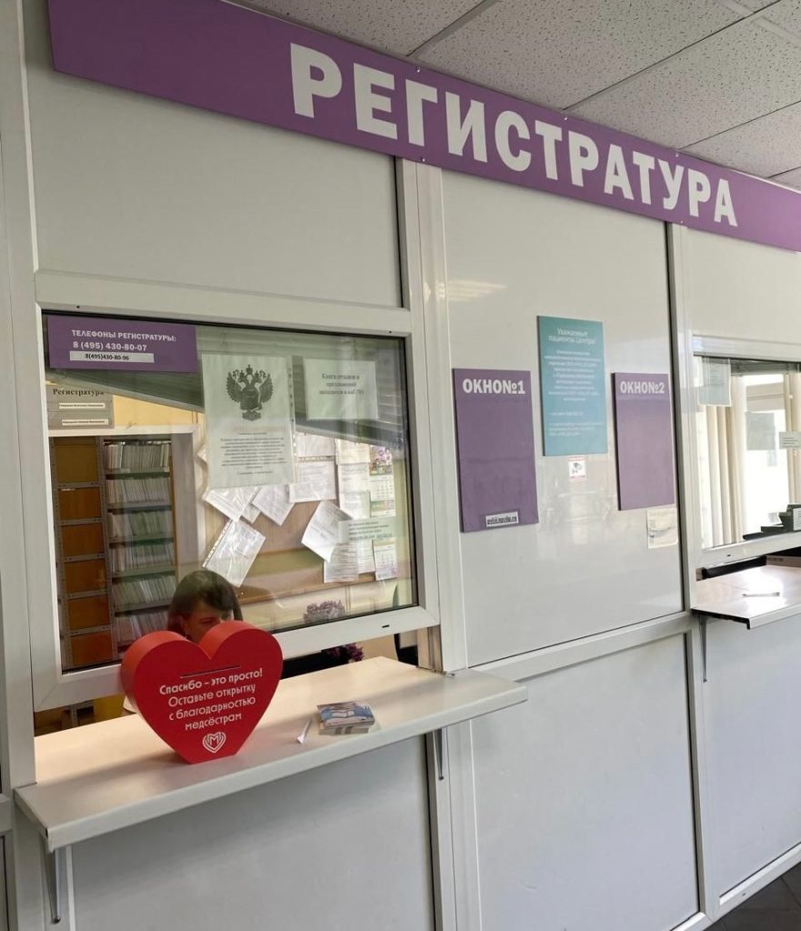 «Спасибо сестре»: в Москве стартовала акция благодарности медицинским сестрам