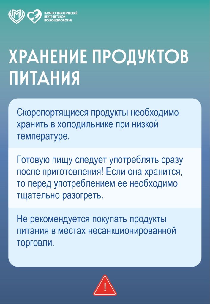 Памятка: кишечные инфекции летом!