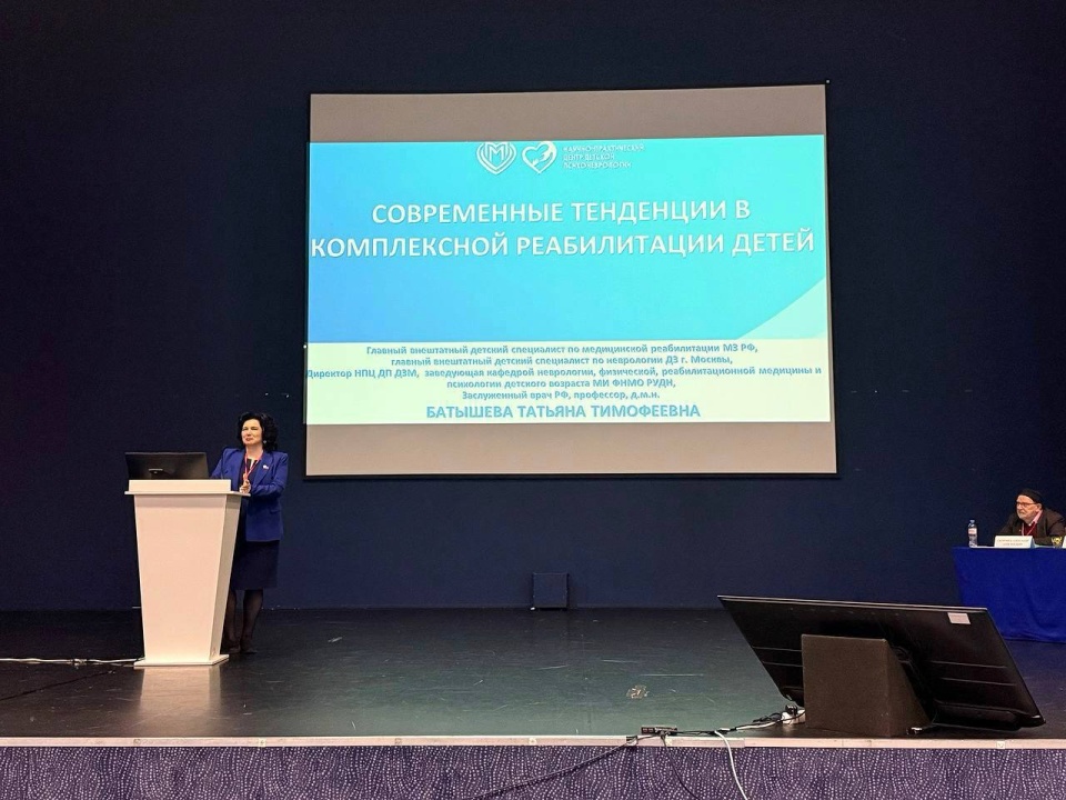 Специалисты НПЦ ДП выступили на XV Балтийском конгрессе по детской неврологии