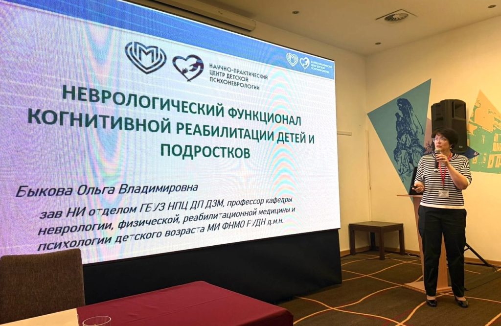 Специалисты НПЦ ДП выступили на XV Балтийском конгрессе по детской неврологии