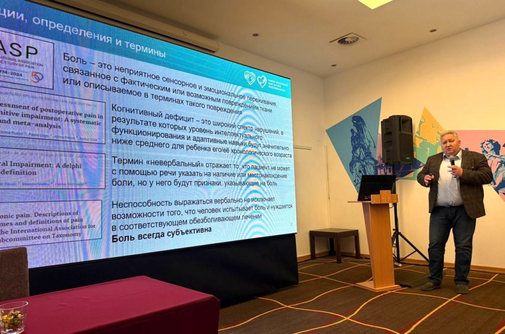 Специалисты НПЦ ДП выступили на XV Балтийском конгрессе по детской неврологии