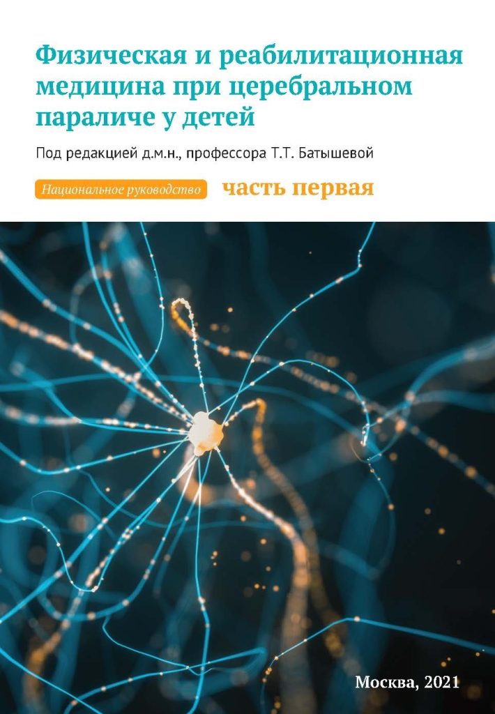 Научные достижения