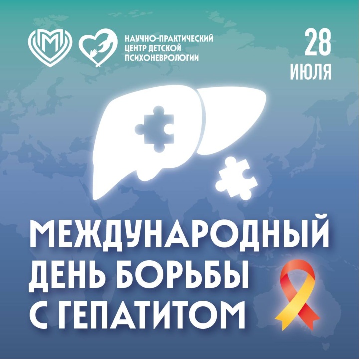 Неделя профилактики заболеваний печени!