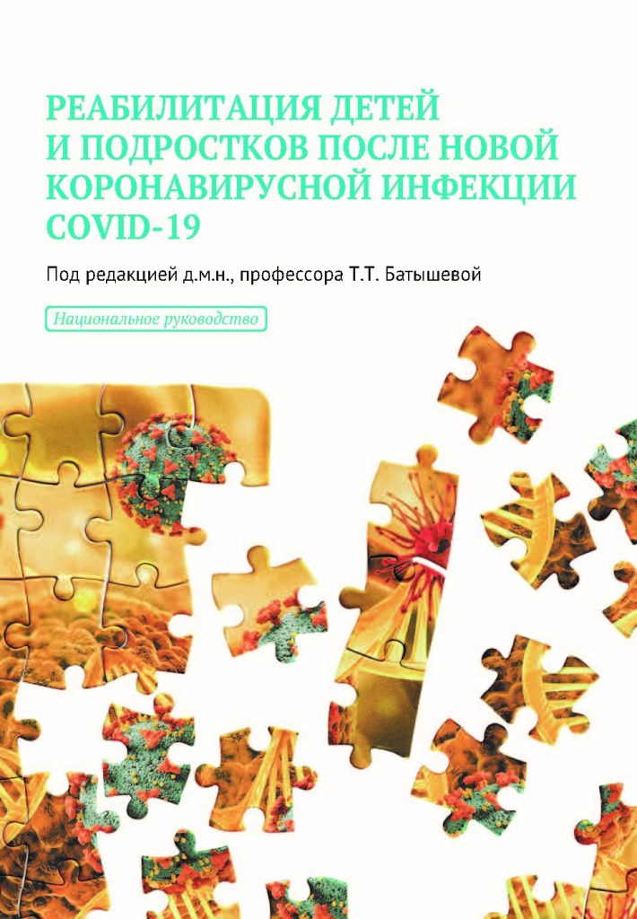 Научные достижения