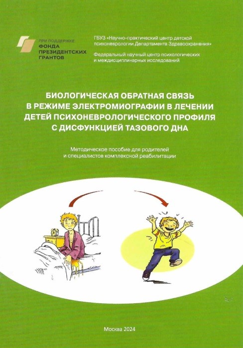 Научные достижения