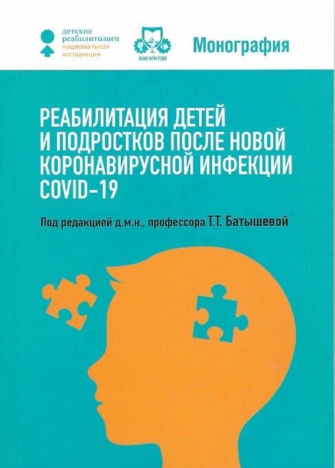 Научные достижения