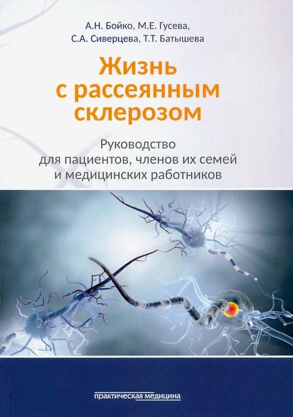 Научные достижения