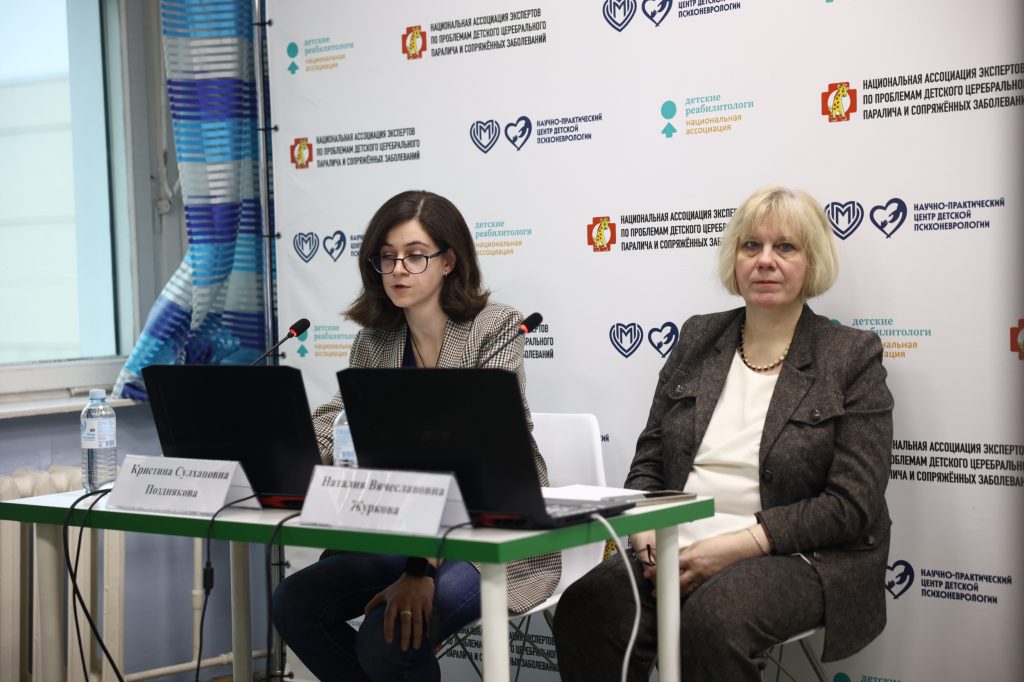 Начал работу наш юбилейный Конгресс «Детский церебральный паралич и другие нарушения движения у детей»