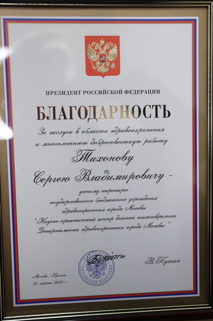 Сотрудники НПЦ ДП отмечены Благодарностью Президента Российской Федерации