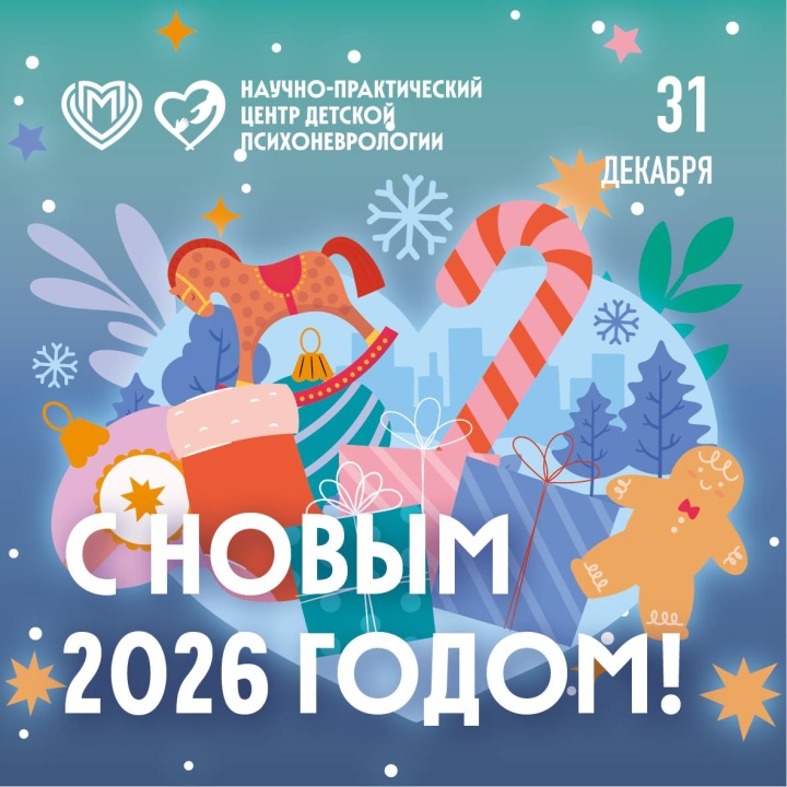 С Наступающим Новым годом!