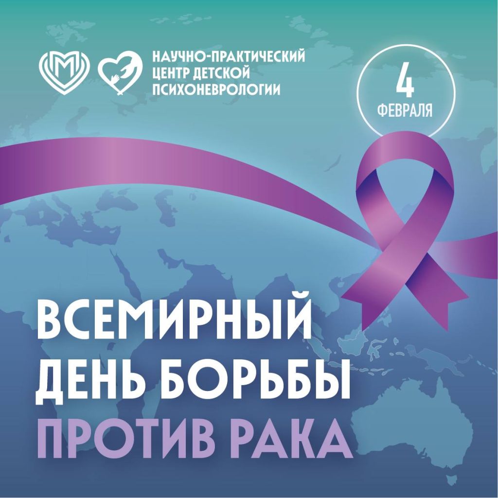 Неделя профилактики онкологических заболеваний