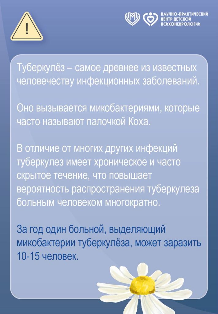 Неделя профилактики инфекционных заболеваний