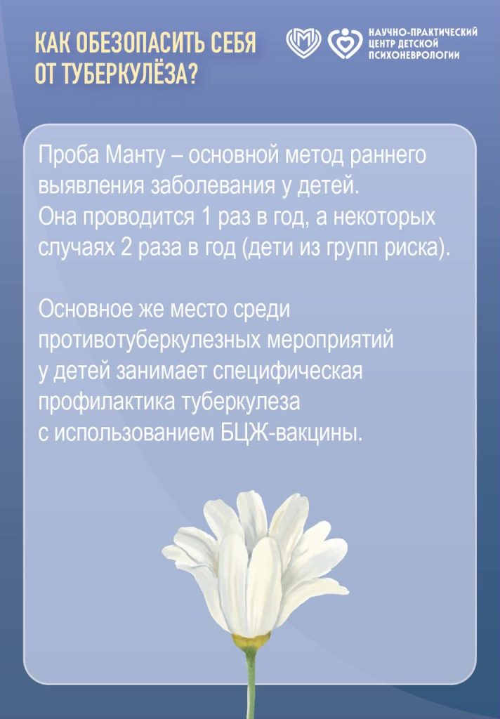 Неделя профилактики инфекционных заболеваний