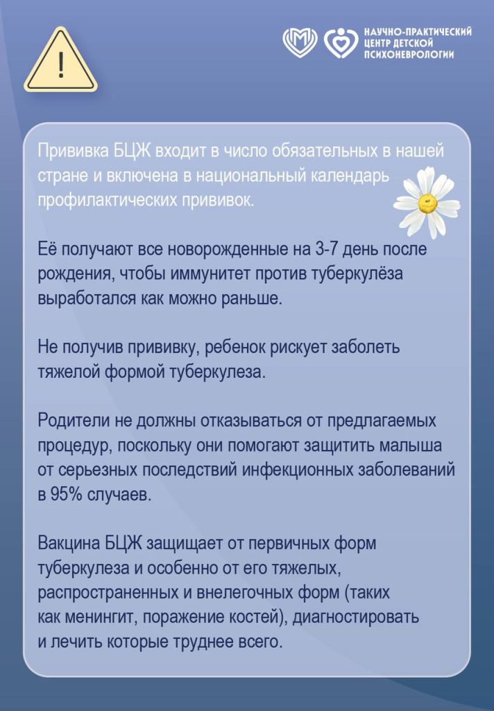 Неделя профилактики инфекционных заболеваний