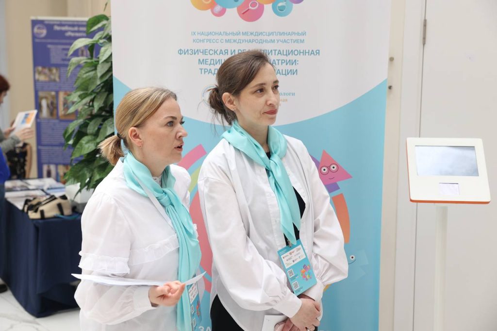 Начал работу наш юбилейный Конгресс «Физическая и реабилитационная медицина в педиатрии: традиции и инновации»